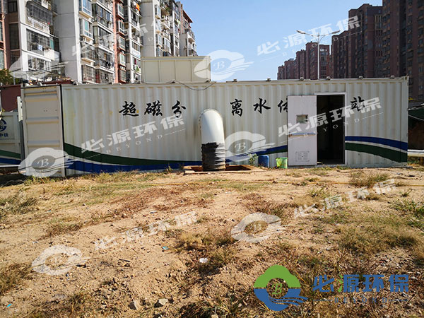 超磁分離移動式一體化污水處理設備