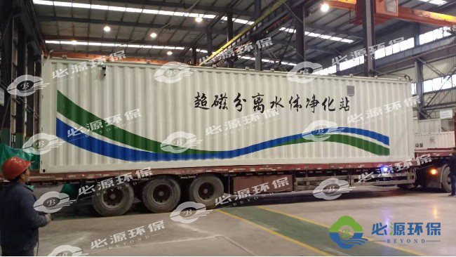 超磁分離在鋼廠“濁環水”鐵紅降濁方面的應用-必源環保