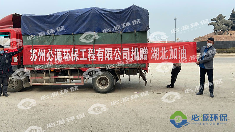 武漢解封，必源環保第一時間堅定助力“環保復蘇”