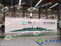 要如何選擇移動式水處理設備呢